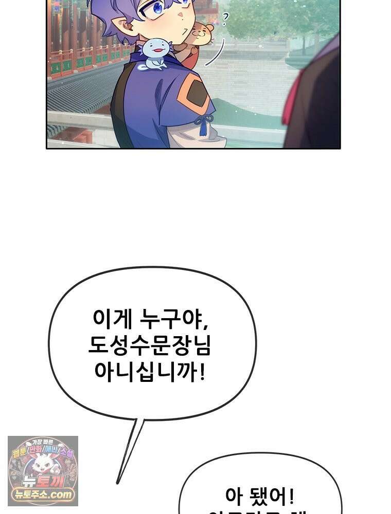 백의사자 121화 봄풀 자라듯 132