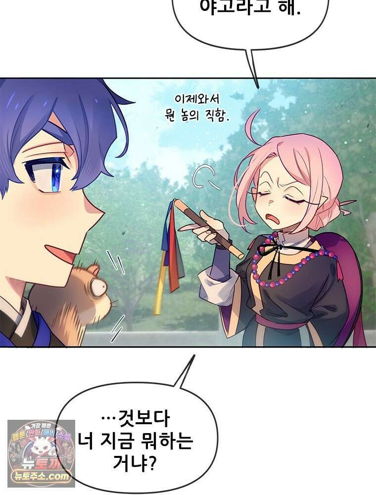 백의사자 121화 봄풀 자라듯 133