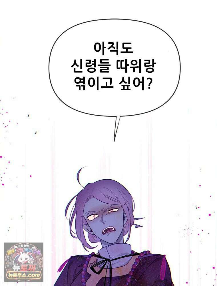백의사자 121화 봄풀 자라듯 135