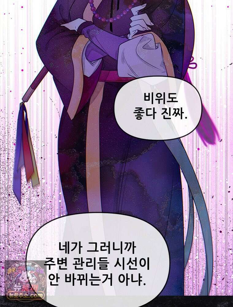 백의사자 121화 봄풀 자라듯 136