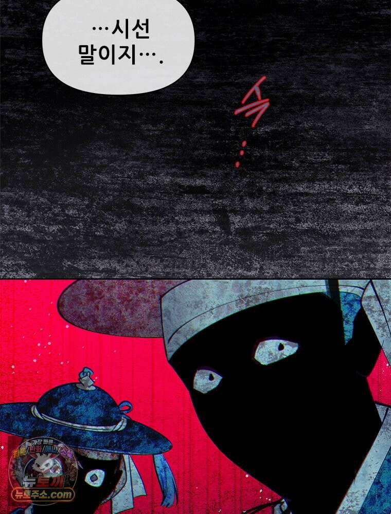 백의사자 121화 봄풀 자라듯 138