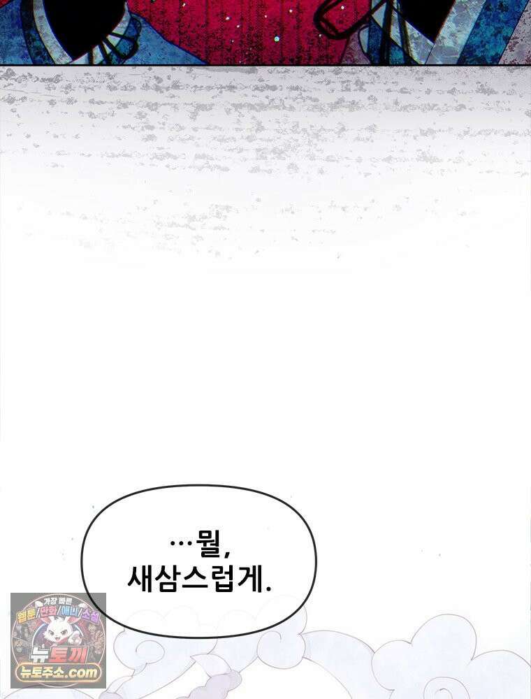 백의사자 121화 봄풀 자라듯 139