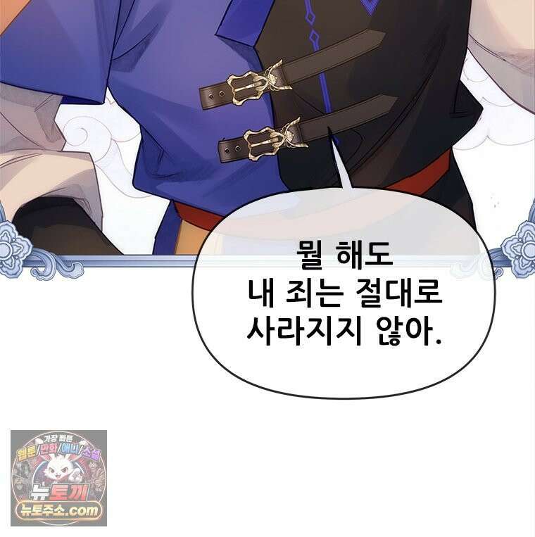 백의사자 121화 봄풀 자라듯 141