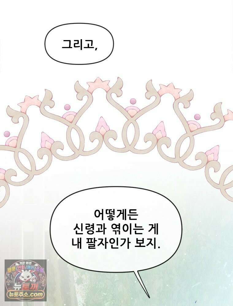 백의사자 121화 봄풀 자라듯 142