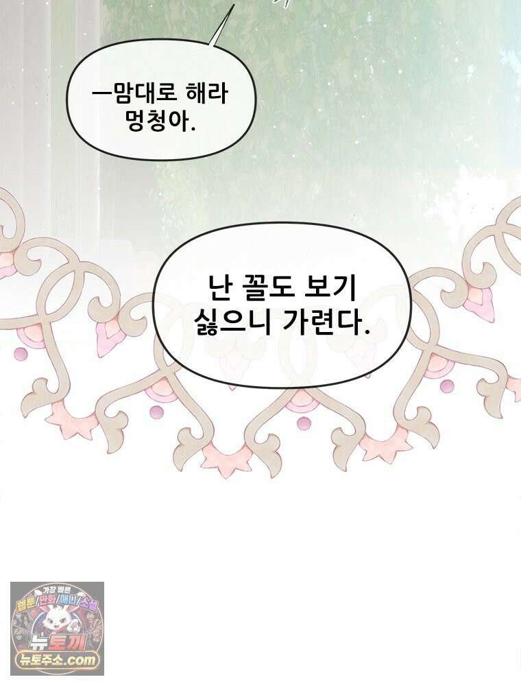 백의사자 121화 봄풀 자라듯 144