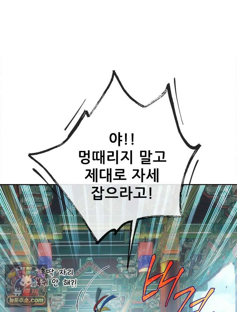 백의사자 121화 봄풀 자라듯 145