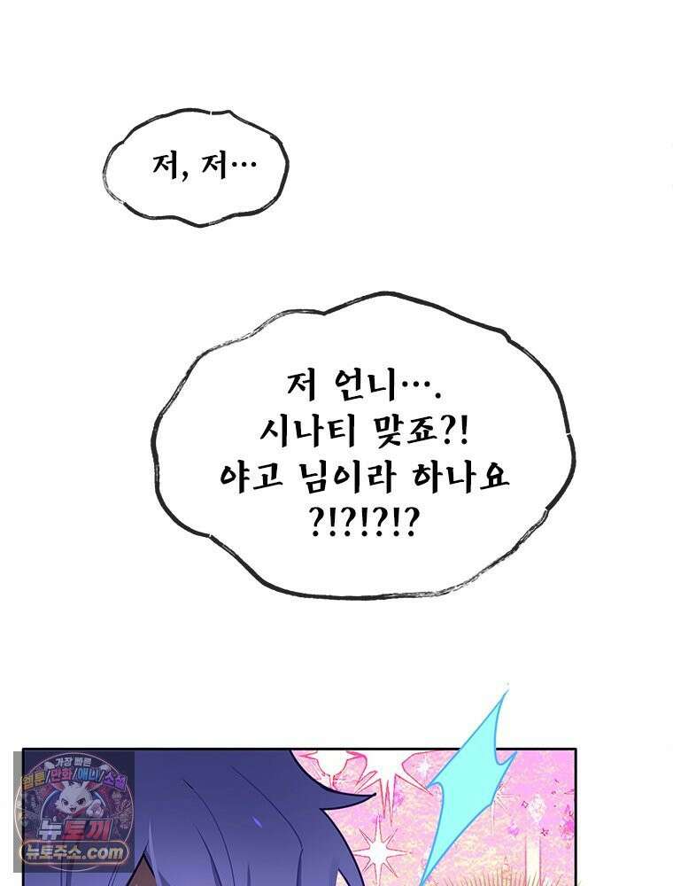 백의사자 121화 봄풀 자라듯 147