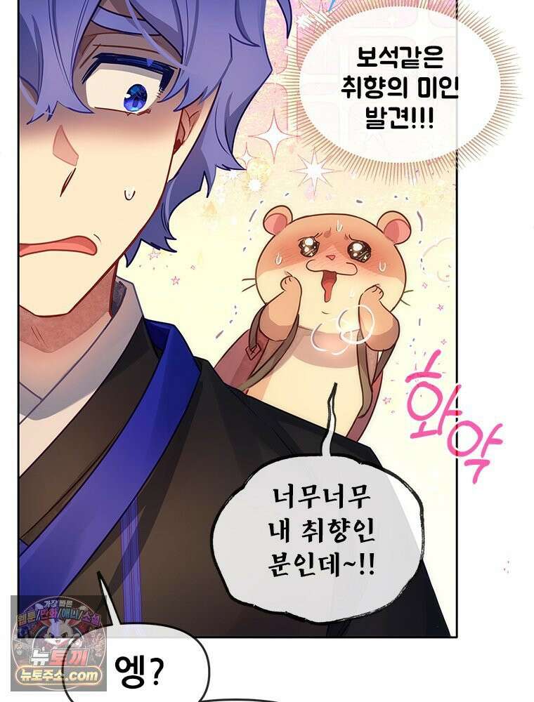 백의사자 121화 봄풀 자라듯 148