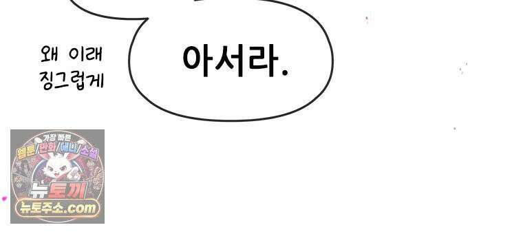 백의사자 121화 봄풀 자라듯 149