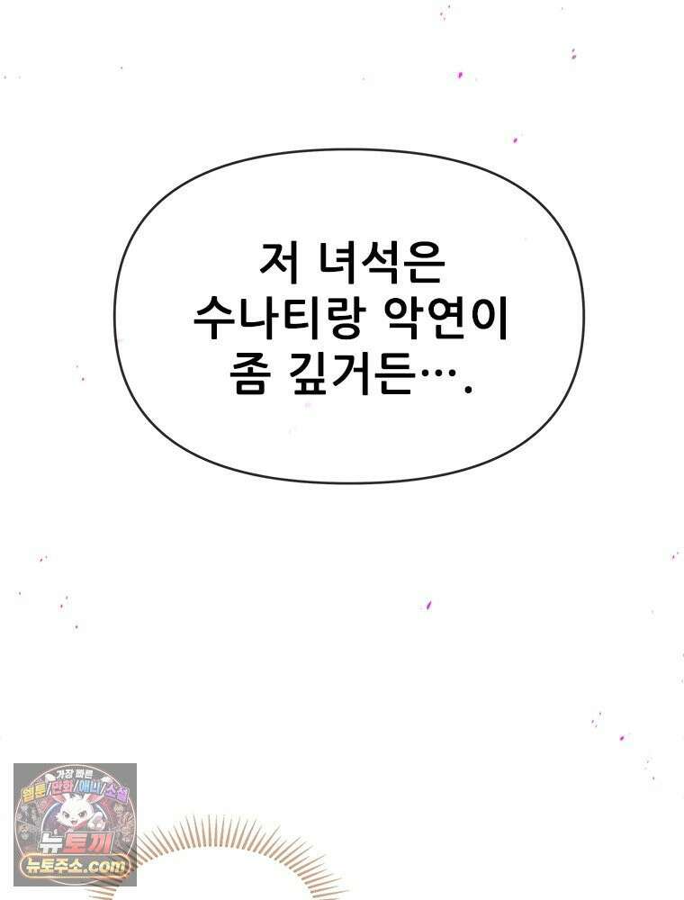 백의사자 121화 봄풀 자라듯 150