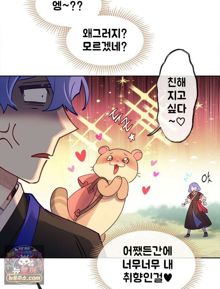 백의사자 121화 봄풀 자라듯 151