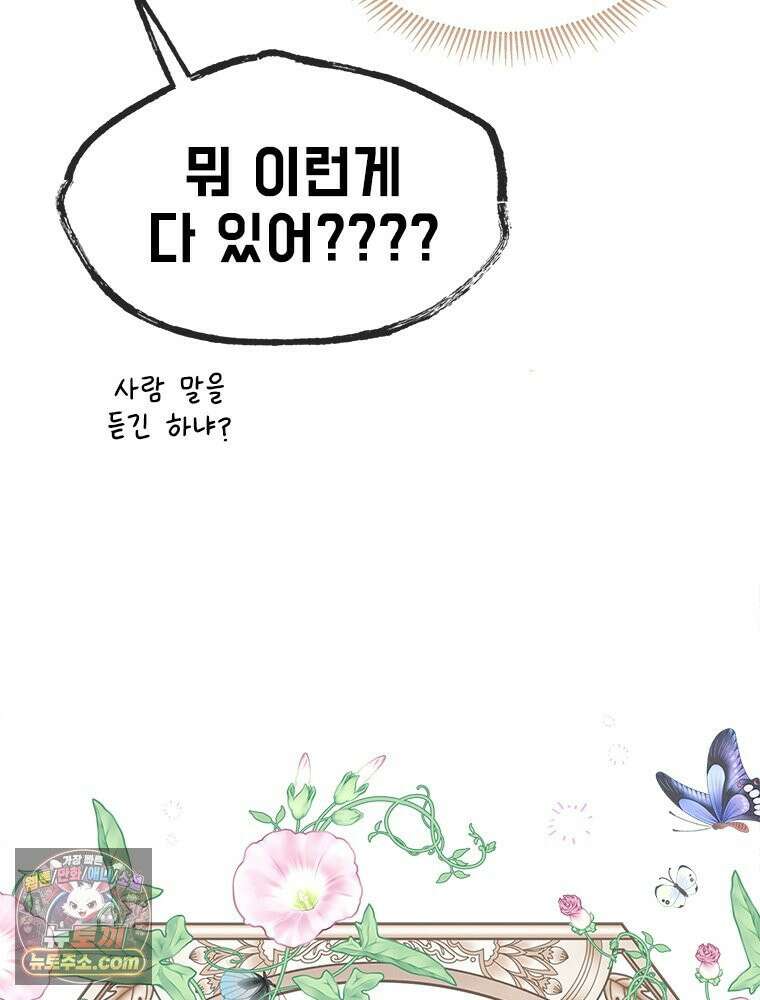 백의사자 121화 봄풀 자라듯 152