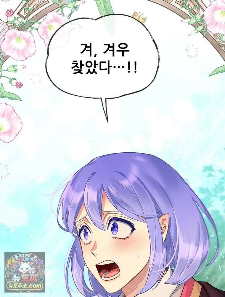 백의사자 121화 봄풀 자라듯 153