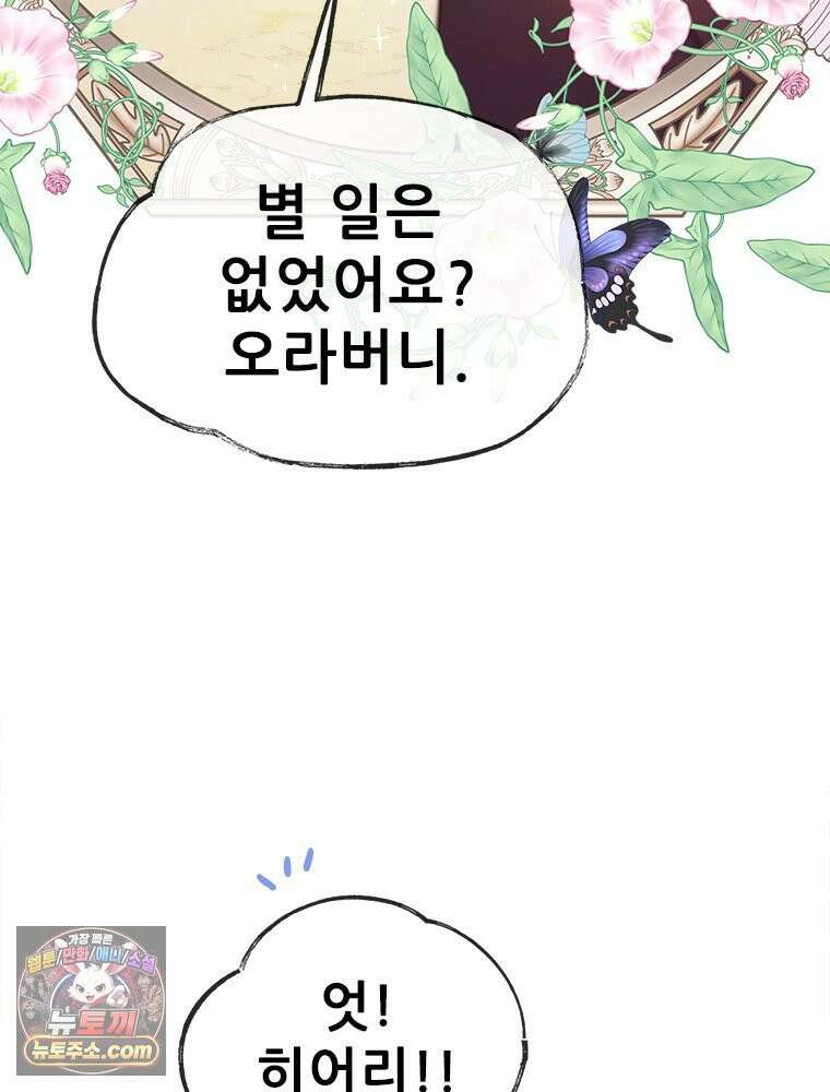 백의사자 121화 봄풀 자라듯 155