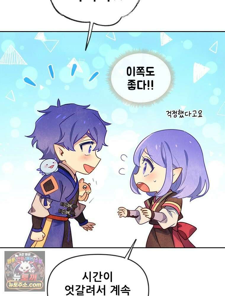 백의사자 121화 봄풀 자라듯 156