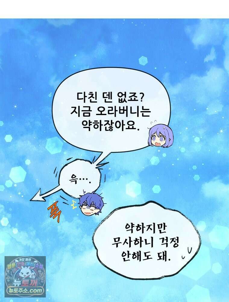 백의사자 121화 봄풀 자라듯 158