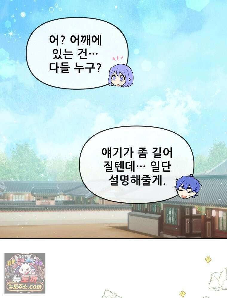 백의사자 121화 봄풀 자라듯 159