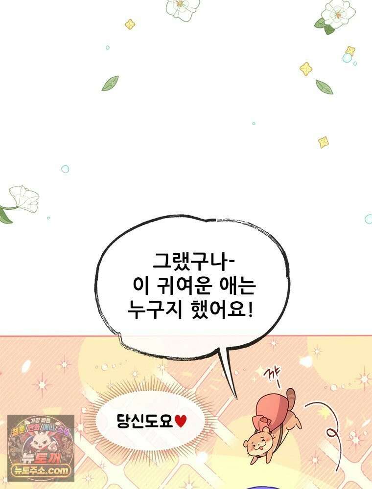 백의사자 121화 봄풀 자라듯 160