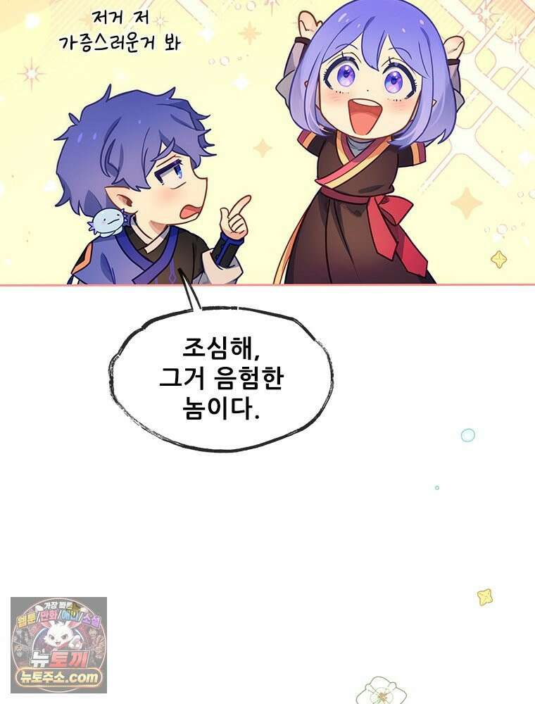 백의사자 121화 봄풀 자라듯 161