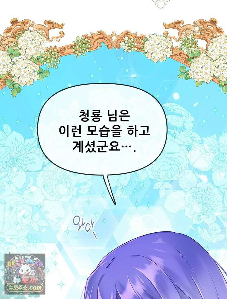 백의사자 121화 봄풀 자라듯 162