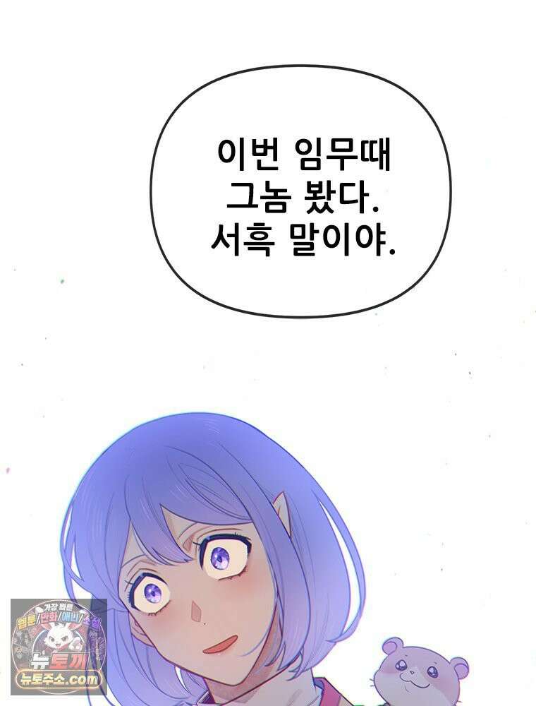 백의사자 121화 봄풀 자라듯 166