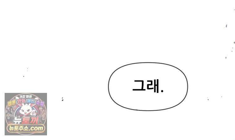 백의사자 121화 봄풀 자라듯 172