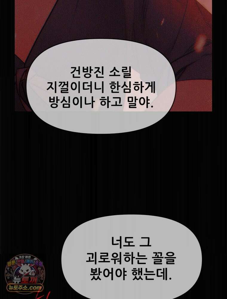 백의사자 121화 봄풀 자라듯 177