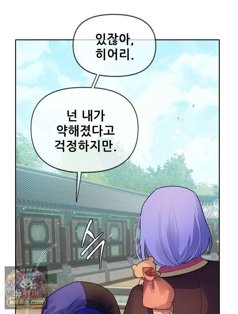 백의사자 121화 봄풀 자라듯 181