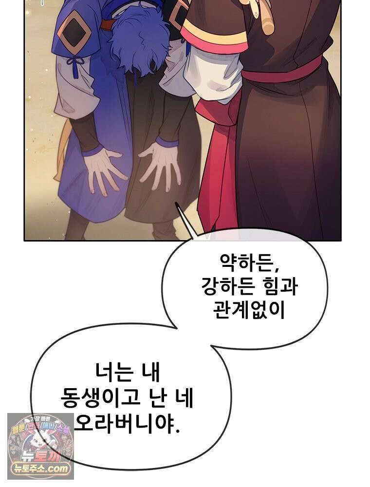 백의사자 121화 봄풀 자라듯 182