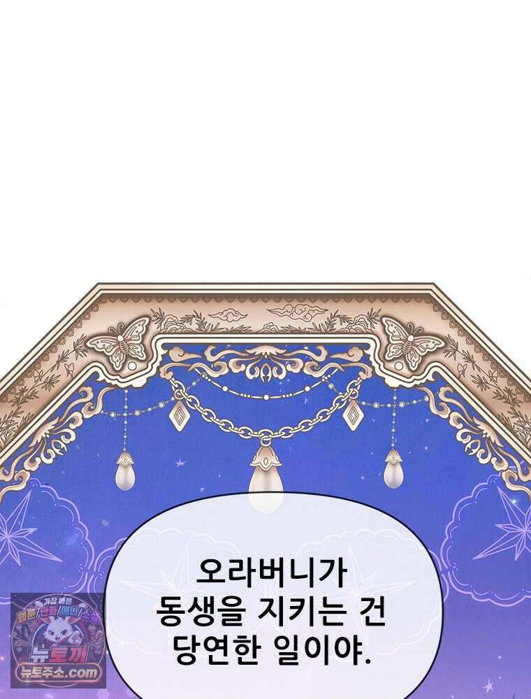 백의사자 121화 봄풀 자라듯 183