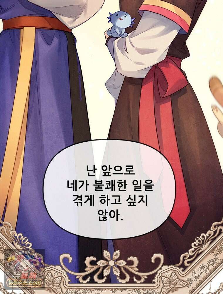 백의사자 121화 봄풀 자라듯 185