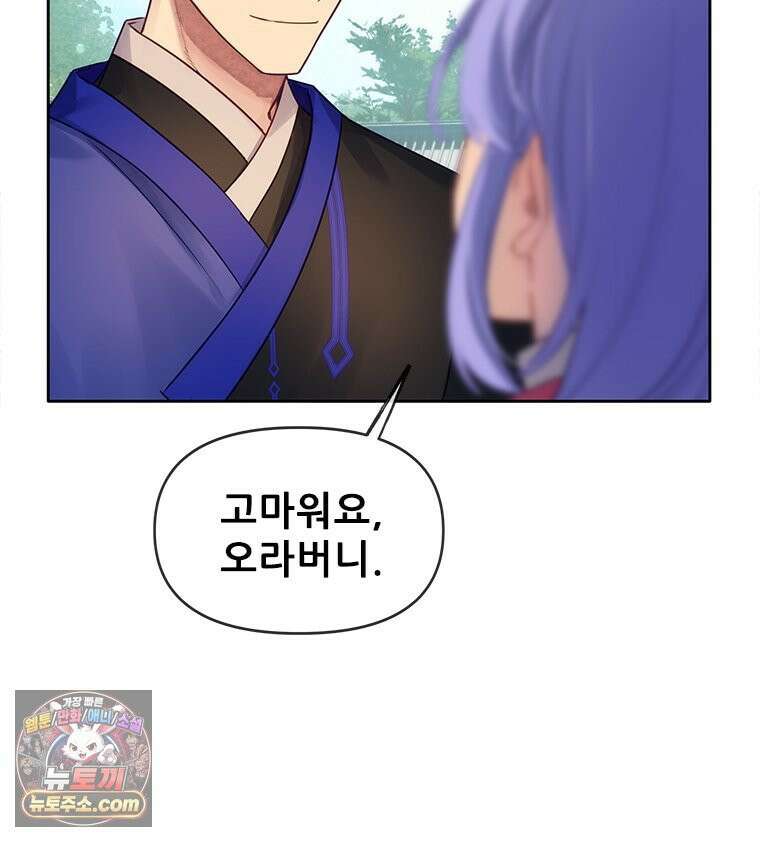 백의사자 121화 봄풀 자라듯 187