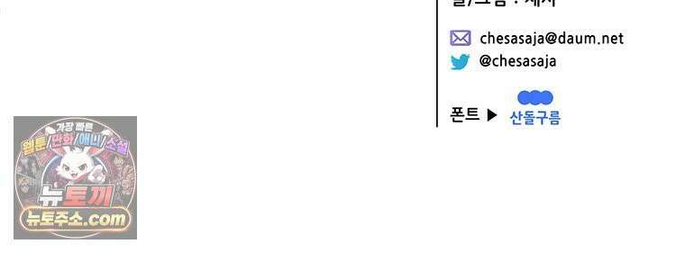 백의사자 121화 봄풀 자라듯 190
