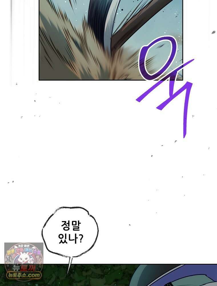 백의사자 131화 사람이란 2