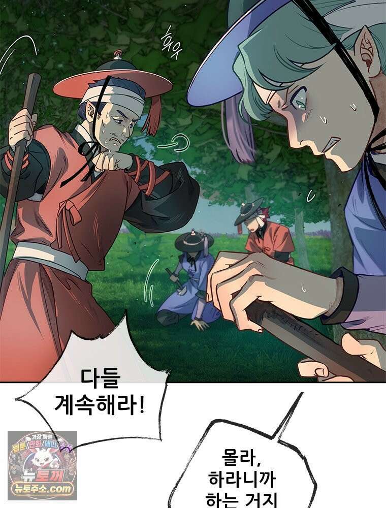 백의사자 131화 사람이란 3