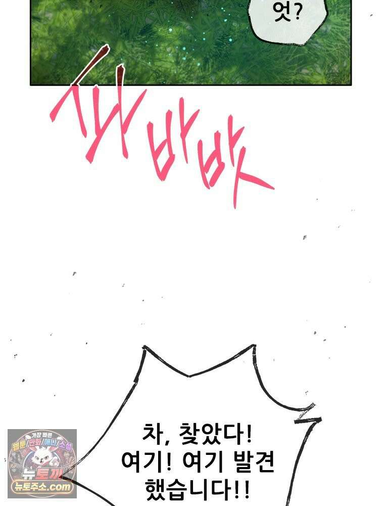 백의사자 131화 사람이란 5