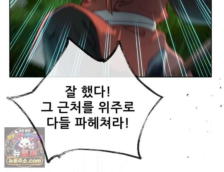 백의사자 131화 사람이란 7