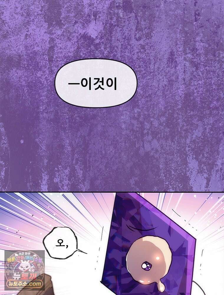 백의사자 131화 사람이란 9