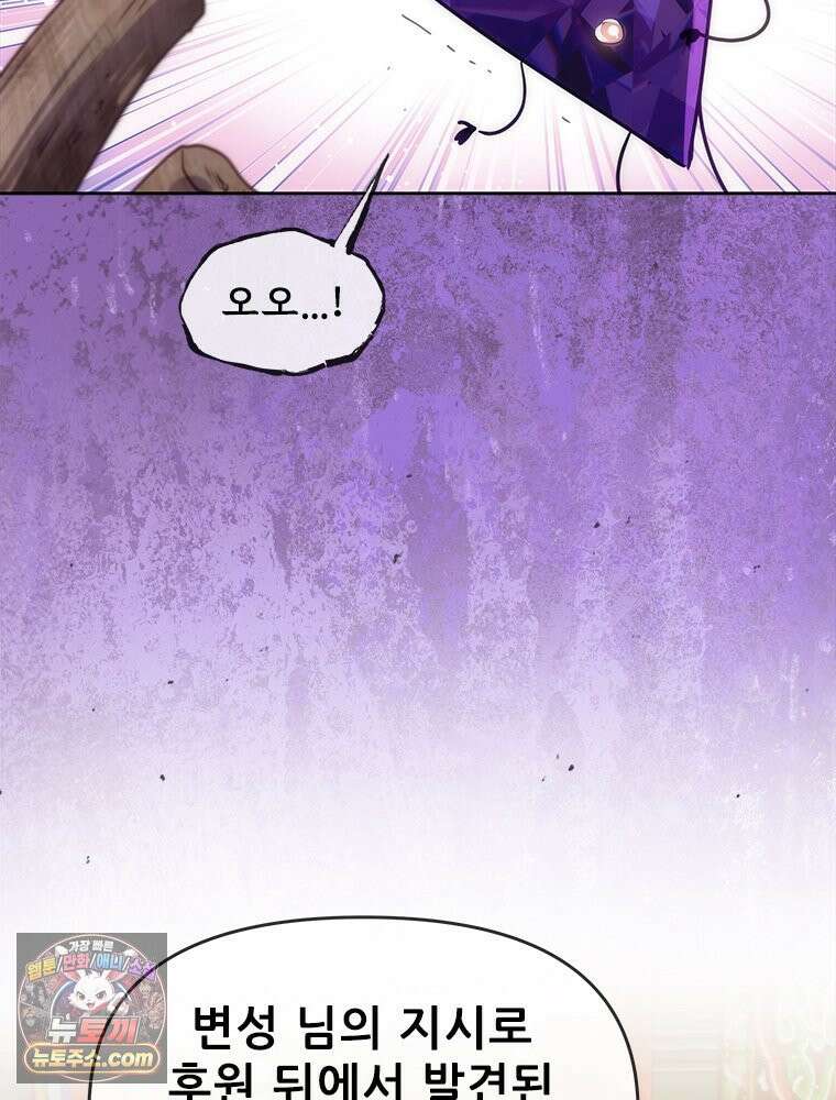 백의사자 131화 사람이란 10