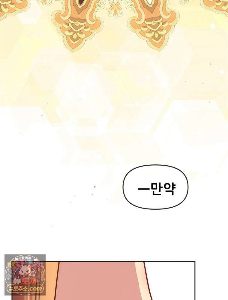 백의사자 131화 사람이란 18