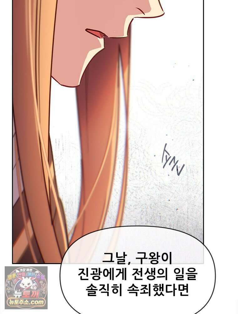 백의사자 131화 사람이란 19