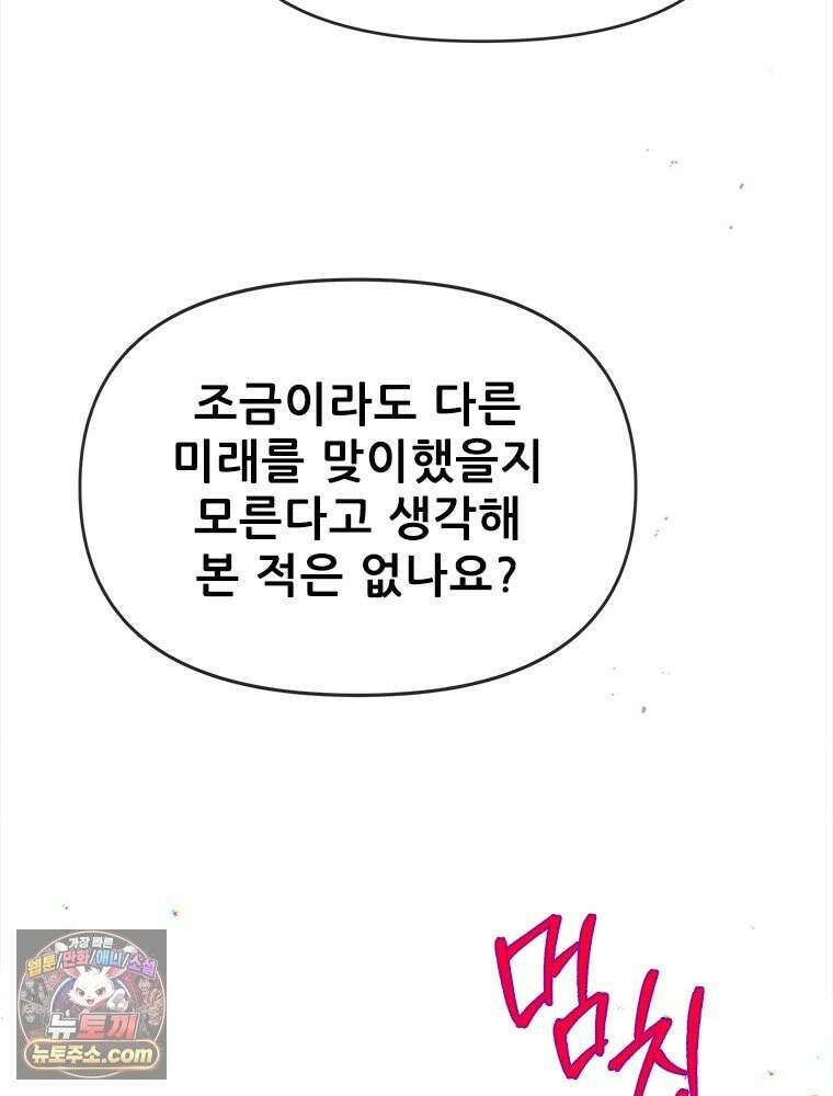 백의사자 131화 사람이란 20