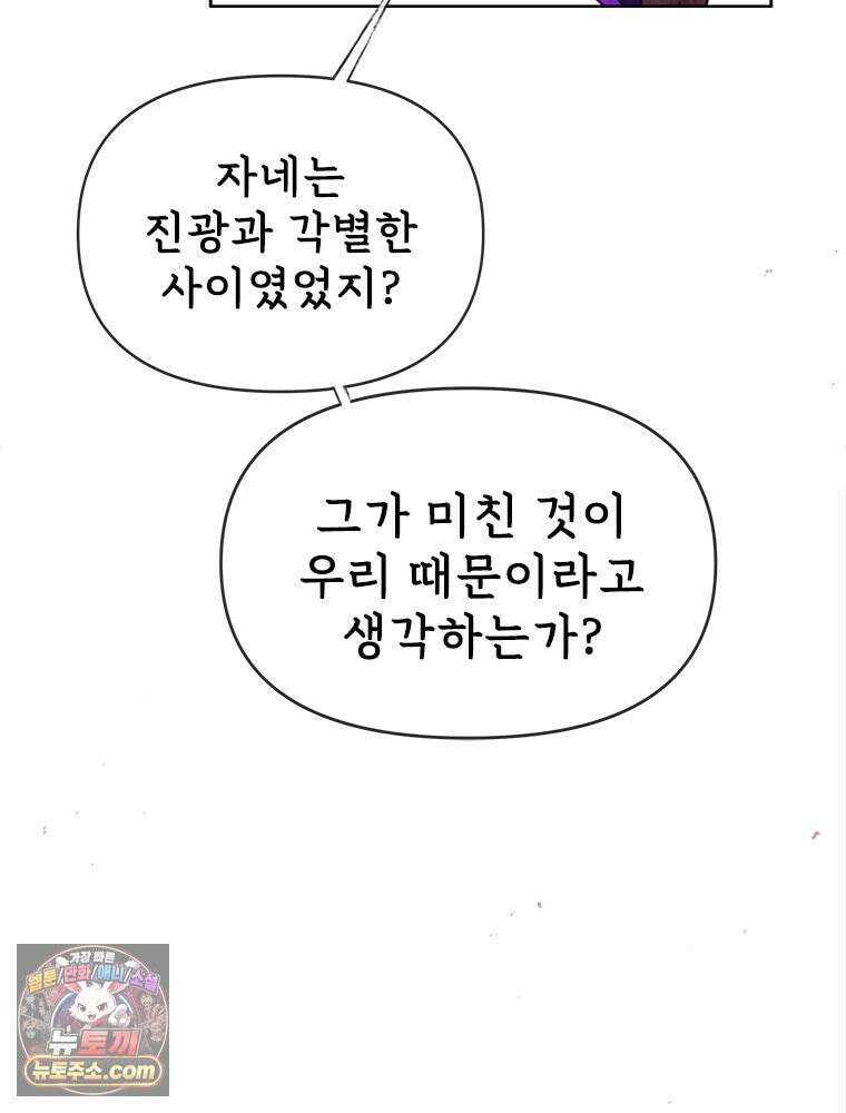백의사자 131화 사람이란 23