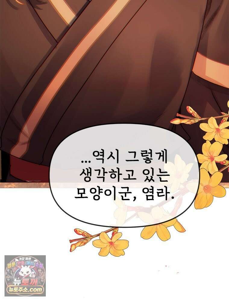 백의사자 131화 사람이란 26