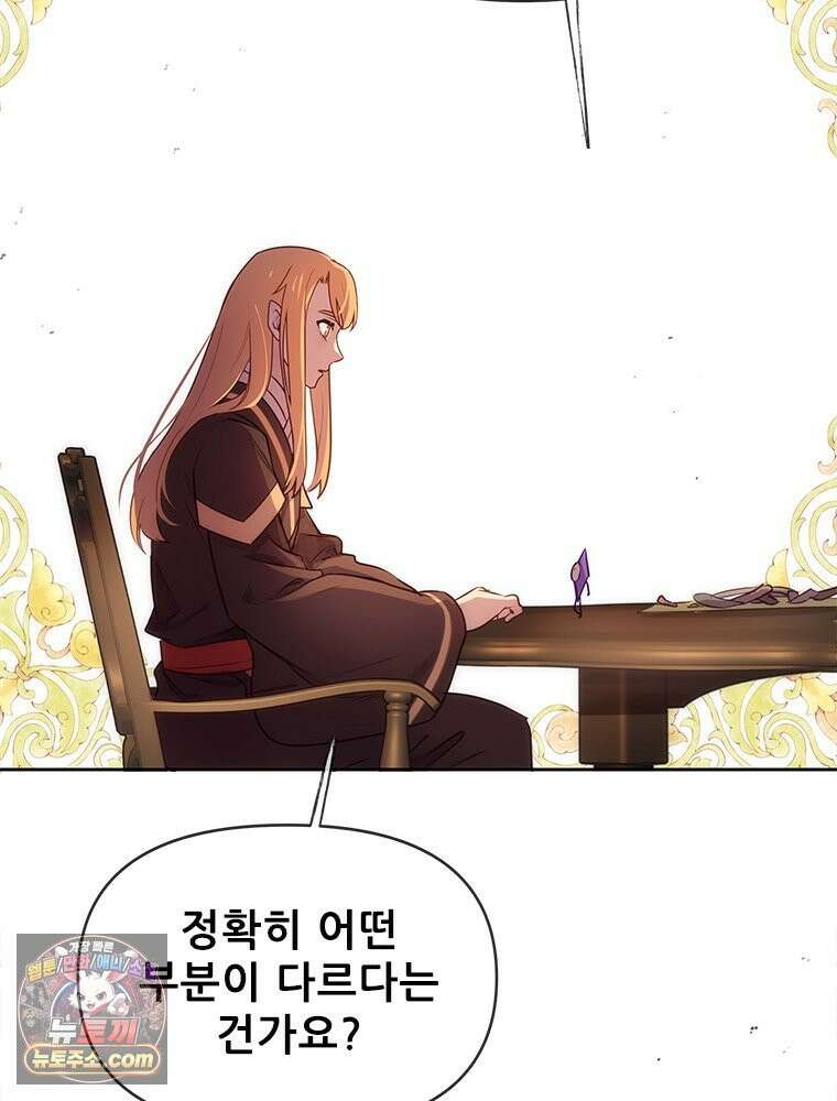 백의사자 131화 사람이란 28