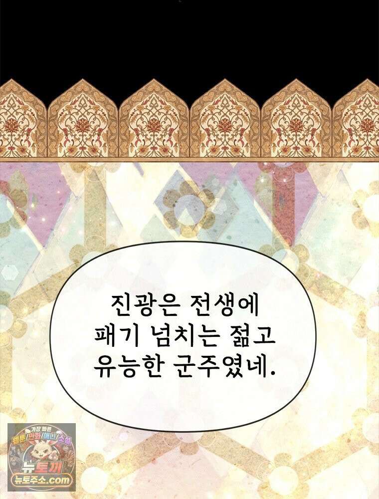 백의사자 131화 사람이란 30