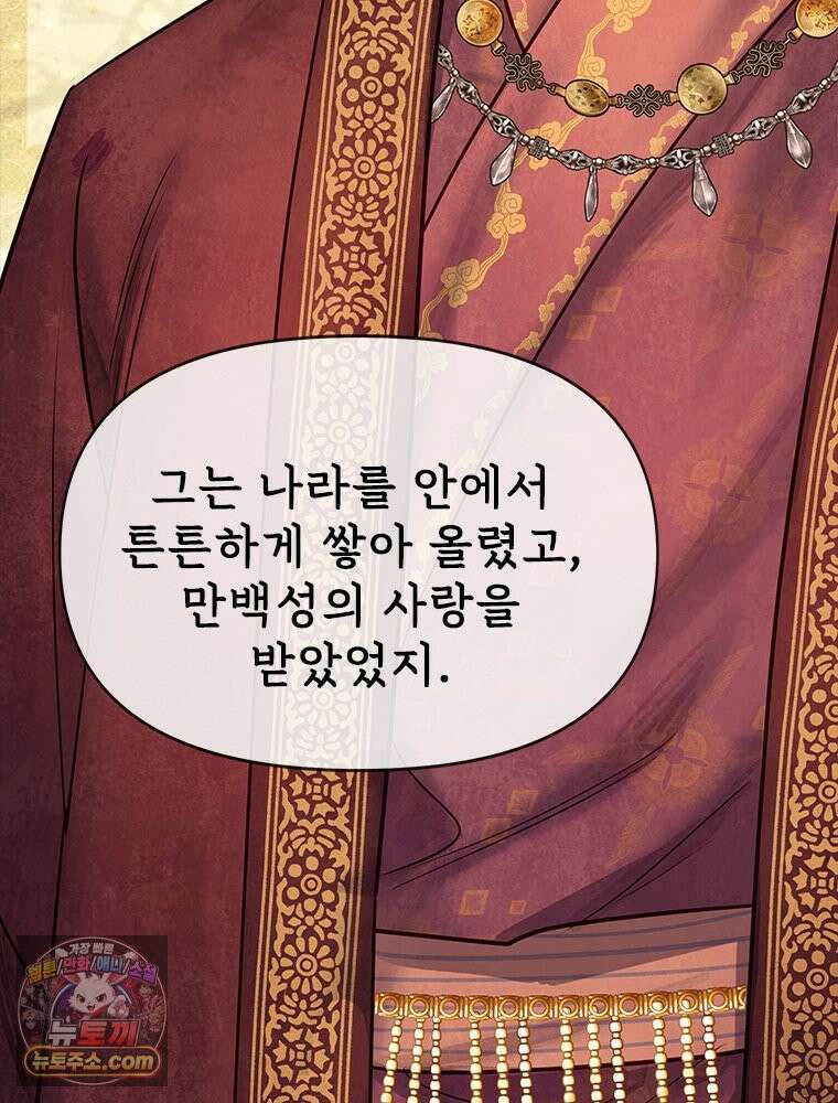 백의사자 131화 사람이란 32