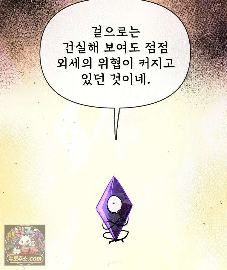 백의사자 131화 사람이란 34