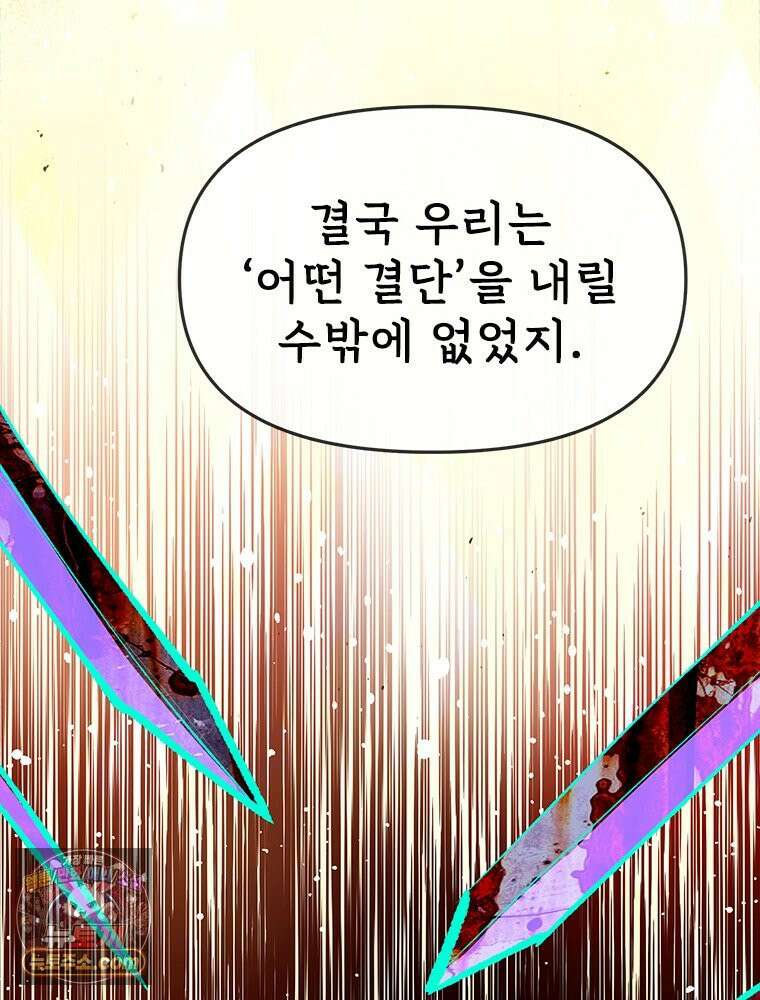 백의사자 131화 사람이란 35