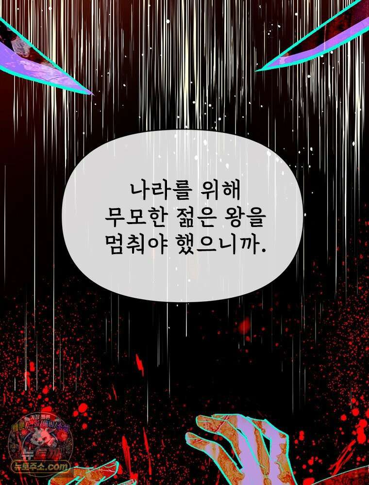 백의사자 131화 사람이란 36